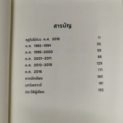 คิมจียอง เกิดปี 82 - โชนัมจู รูปที่ 10