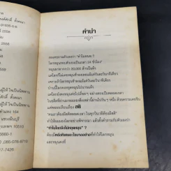 กฎจักรวาล - พ.อ.นพ.พงศ์ศักดิ์ ตั้งคณา รูปที่ 9