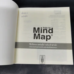 How to Mind Map วิธีเขียน Mind Map ฉบับเจ้าสำนัก - โทนี บูซาน รูปที่ 6