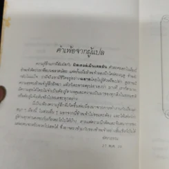 มิสเตอร์เมนเดลสัน - โจน เอเค็น รูปที่ 9