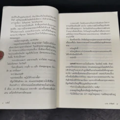 กงฟ้าลี้ - มาลา คำจันทร์ รูปที่ 13