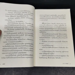 กงฟ้าลี้ - มาลา คำจันทร์ รูปที่ 14