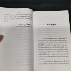 นกแอ่นฟ้า - มาลา คำจันทร์ รูปที่ 10