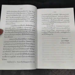 นกแอ่นฟ้า - มาลา คำจันทร์ รูปที่ 12