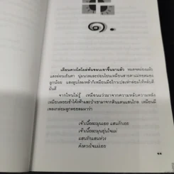 ใต้หล้าฟ้าหลั่ง - มาลา คำจันทร์ รูปที่ 12