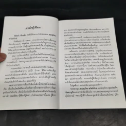 ใต้หล้าฟ้าหลั่ง - มาลา คำจันทร์ รูปที่ 10