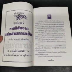 ทายนิสัยจากเส้นสายลายเซ็น - ปาจรีย์ นุพงษ์ รูปที่ 8