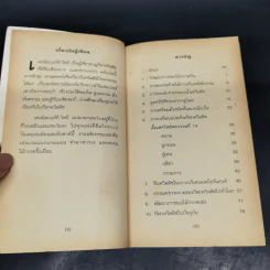 ควิดดิชในยุคต่างๆ - เคนนิลเวอร์ที วิสป์ รูปที่ 12