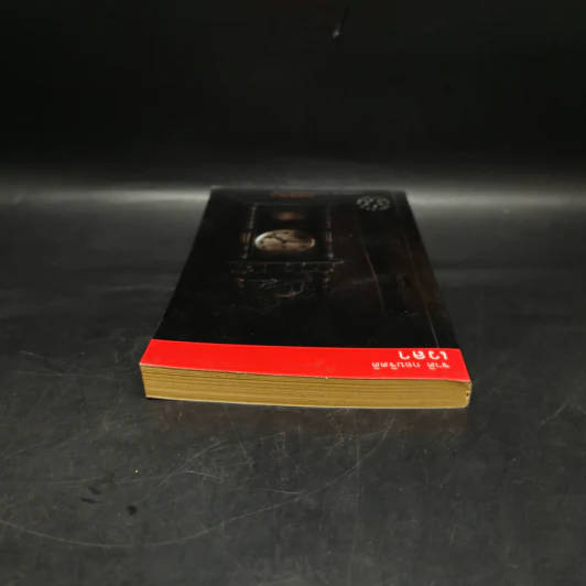 เวลา - ชาติ กอบจิตติ รูปที่ 6
