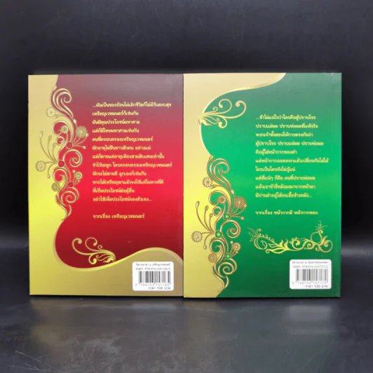 นิทานมาลา เล่ม 1-2 - มาลา คำจันทร์ รูปที่ 2