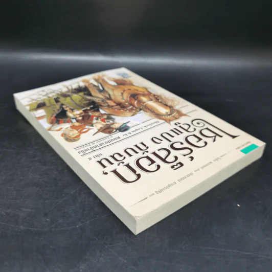 เชอร์ล็อกลูแปงกับฉัน เล่ม 5 ตอนปราสาทน้ำแข็ง - ไอรีน แอดเลอร์ รูปที่ 5