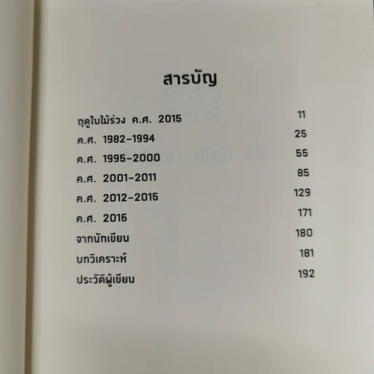 คิมจียอง เกิดปี 82 - โชนัมจู รูปที่ 10