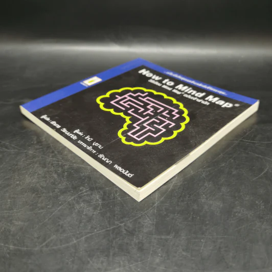How to Mind Map วิธีเขียน Mind Map ฉบับเจ้าสำนัก - โทนี บูซาน รูปที่ 4