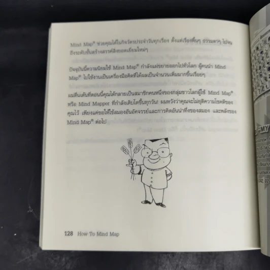 How to Mind Map วิธีเขียน Mind Map ฉบับเจ้าสำนัก - โทนี บูซาน รูปที่ 12