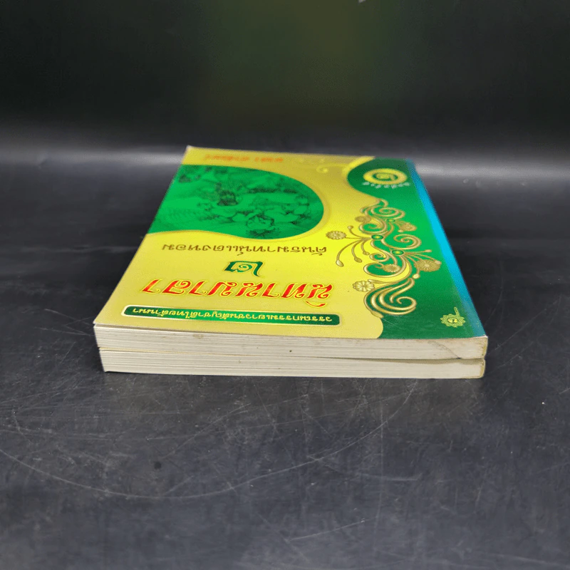 นิทานมาลา เล่ม 1-2 - มาลา คำจันทร์ รูปที่ 6
