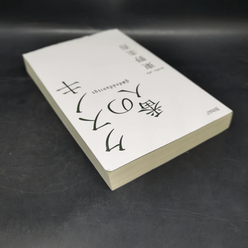 ผู้พิทักษ์ต้นการบูร - ฮิงาชิโนะ เคโงะ (Keigo Higashino) รูปที่ 5