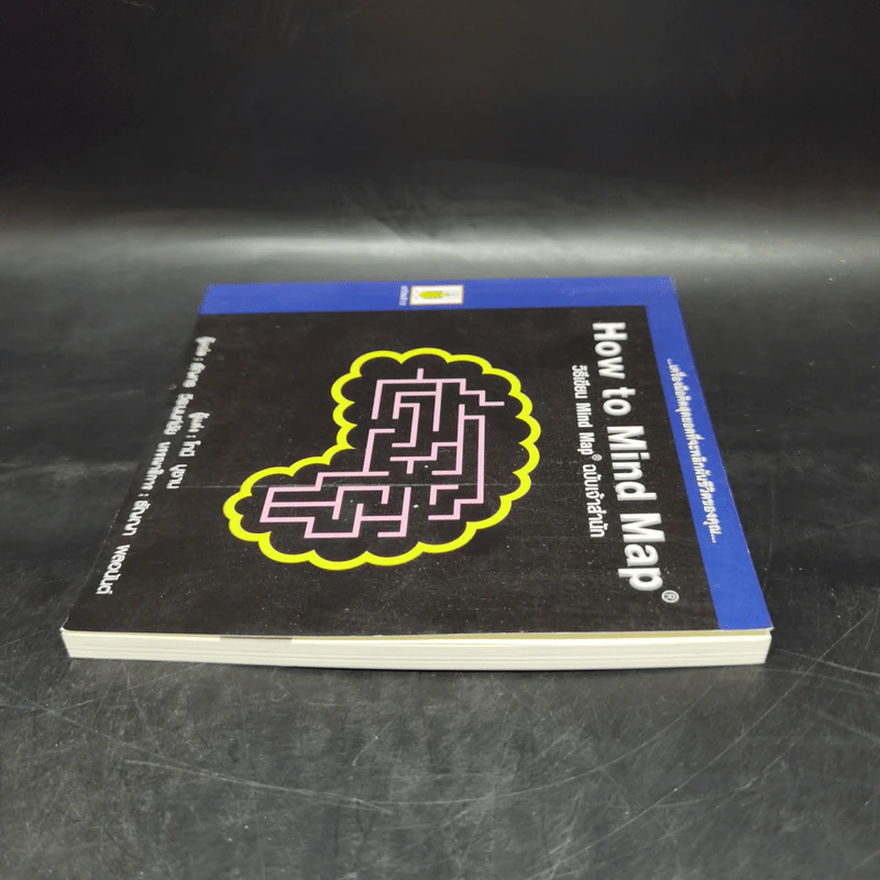 How to Mind Map วิธีเขียน Mind Map ฉบับเจ้าสำนัก - โทนี บูซาน รูปที่ 3
