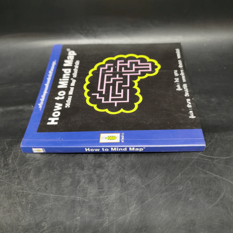 How to Mind Map วิธีเขียน Mind Map ฉบับเจ้าสำนัก - โทนี บูซาน รูปที่ 2