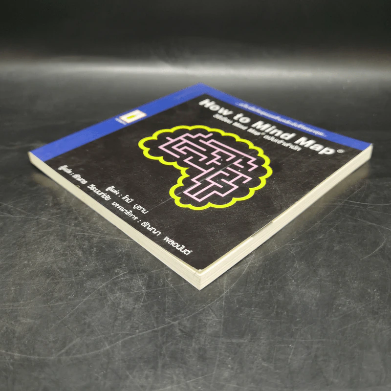 How to Mind Map วิธีเขียน Mind Map ฉบับเจ้าสำนัก - โทนี บูซาน รูปที่ 4