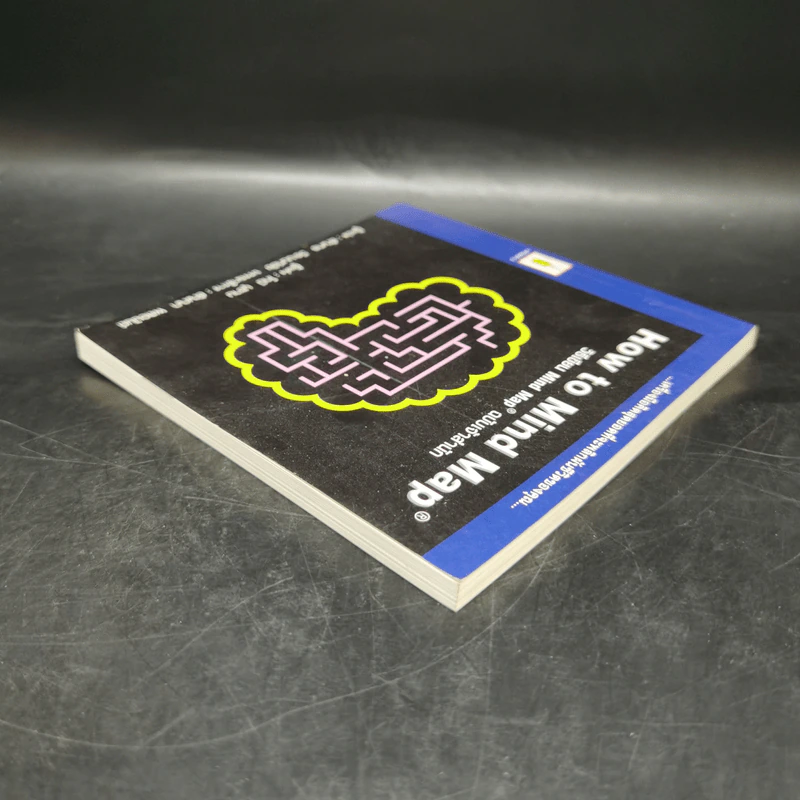 How to Mind Map วิธีเขียน Mind Map ฉบับเจ้าสำนัก - โทนี บูซาน รูปที่ 5