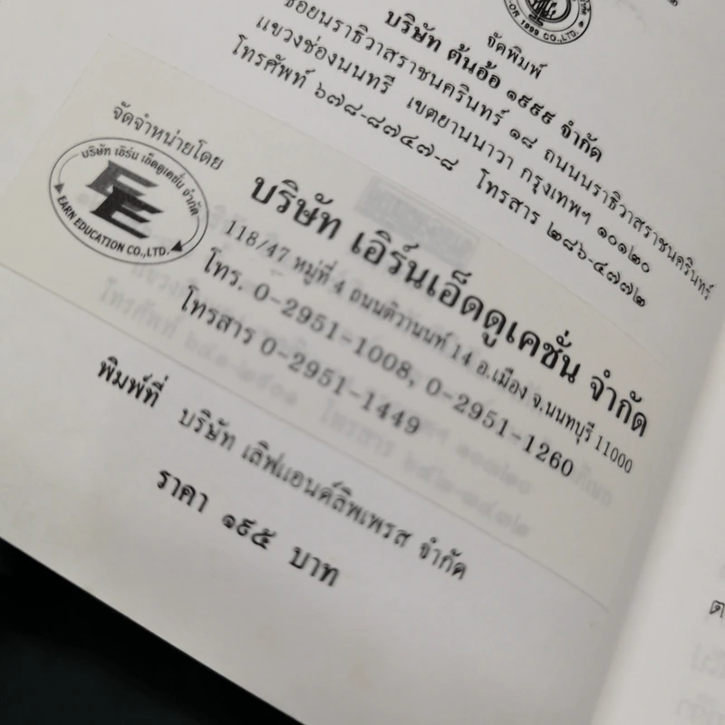 ใต้หล้าฟ้าหลั่ง - มาลา คำจันทร์ รูปที่ 15
