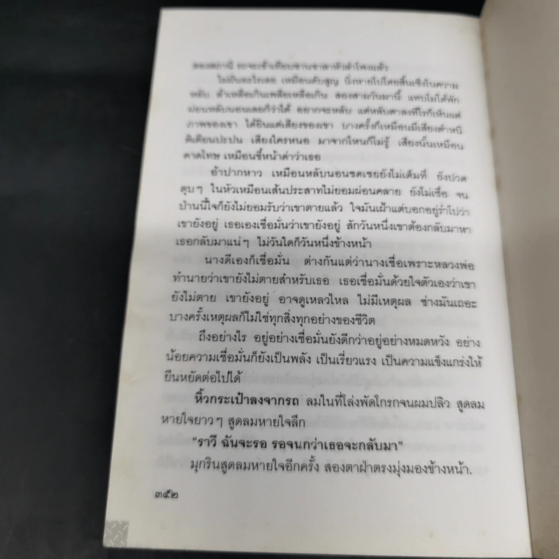 ใต้หล้าฟ้าหลั่ง - มาลา คำจันทร์ รูปที่ 13