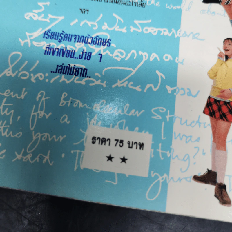 ทายนิสัยจากเส้นสายลายเซ็น - ปาจรีย์ นุพงษ์ รูปที่ 11
