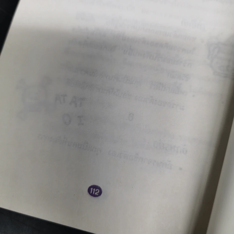 ทายนิสัยจากเส้นสายลายเซ็น - ปาจรีย์ นุพงษ์ รูปที่ 10