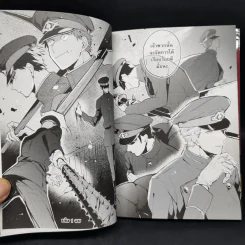 ทีมโหด โคตรยมบาล เล่ม 1 - รินเนะโด รูปที่ 11