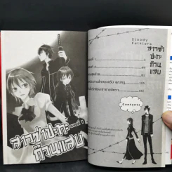 สาวซ่าปะทะก๊วนแสบ Bloody Folklore รูปที่ 8