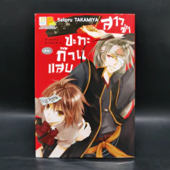 สาวซ่าปะทะก๊วนแสบ Bloody Folklore รูปที่ 1