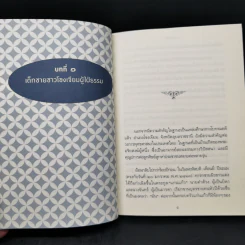 หลวงปู่มั่น พระอาจารย์ใหญ่ผู้สร้างกองทัพธรรม รูปที่ 9