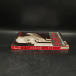 สำเร็จก่อนใคร - บัณฑิต อึ้งรังษี รูปที่ 2