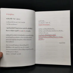 สำเร็จก่อนใคร - บัณฑิต อึ้งรังษี รูปที่ 9