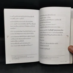 สำเร็จก่อนใคร - บัณฑิต อึ้งรังษี รูปที่ 13