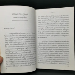 ซาฮาราแดนฝัน - ซันเหมา รูปที่ 9