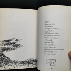 เพลงแสงดาว - นิติ วัตุยา รูปที่ 10