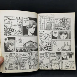 การ์ตูนยุคเก่า Boy ฉันผู้ชายนะจ๊ะ!! - Toru Fujisawa (ผู้เขียน GTO) รูปที่ 10