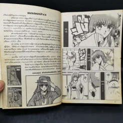 การ์ตูนยุคเก่า Boy ฉันผู้ชายนะจ๊ะ!! - Toru Fujisawa (ผู้เขียน GTO) รูปที่ 8