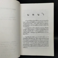 รวมศัพท์ภาษาญี่ปุ่นเพื่อการสนทนา รูปที่ 8