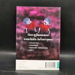 The Shock เรื่องเล่าเขย่าขวัญ ตอน จะสวยหรือจะศพ รูปที่ 2