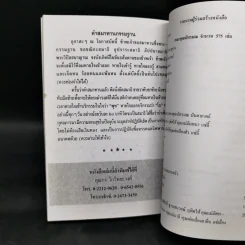 หนังสือสวดมนต์ หนังสือธรรมะ รูปที่ 10