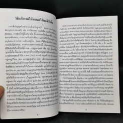 หนังสือสวดมนต์ หนังสือธรรมะ รูปที่ 9