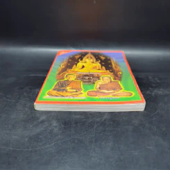 หนังสือสวดมนต์ หนังสือธรรมะ รูปที่ 4