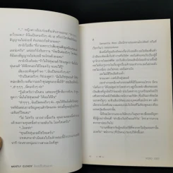 Mostly Cloudy มีเมฆเป็นส่วนมาก - ทีปกร วุฒิพิทยามงคล รูปที่ 9
