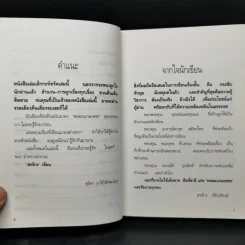 อำพรางอำยวน - สรจักร รูปที่ 10