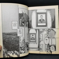 The Shock Comics ตุลาคม 2561 รูปที่ 9