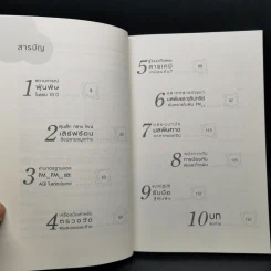 คู่มือเตรียมเผชิญหน้าวิกฤตฝุ่นพิษ PM2.5 มัจจุราชเงียบ รูปที่ 9