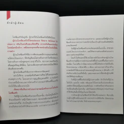 โรคซึมเศร้า - นายแพทย์ประเสริฐ ผลิตผลการพิมพ์ รูปที่ 11