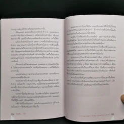 โรคซึมเศร้า - นายแพทย์ประเสริฐ ผลิตผลการพิมพ์ รูปที่ 13